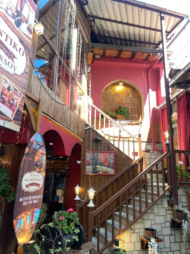 Arxontiko Metsovo Image1